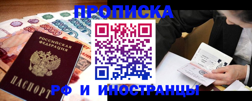временная регистрация надежно в Красноперекопске