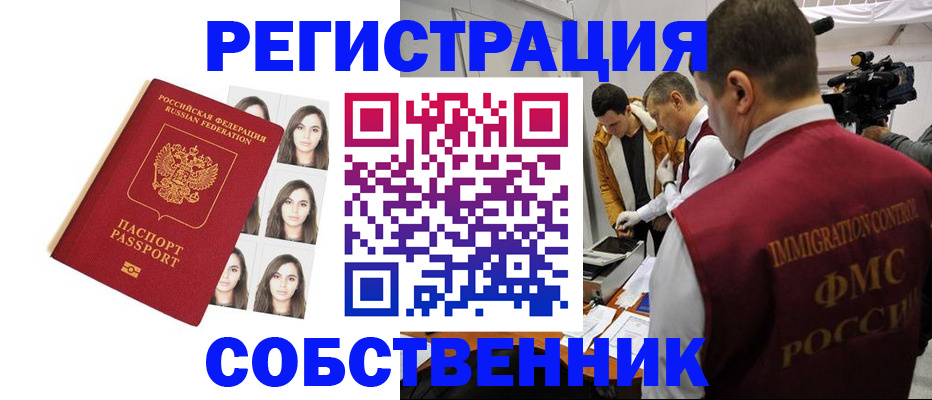 где прописаться в Красноперекопске