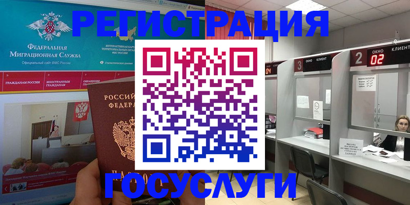 временная регистрация купить в Красноперекопске