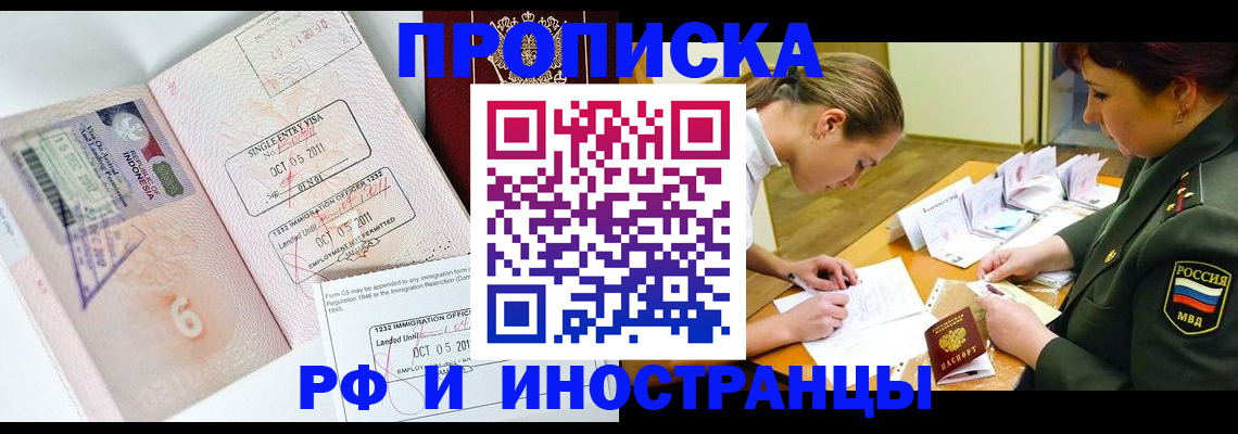 прописка для военкомата в Красноперекопске