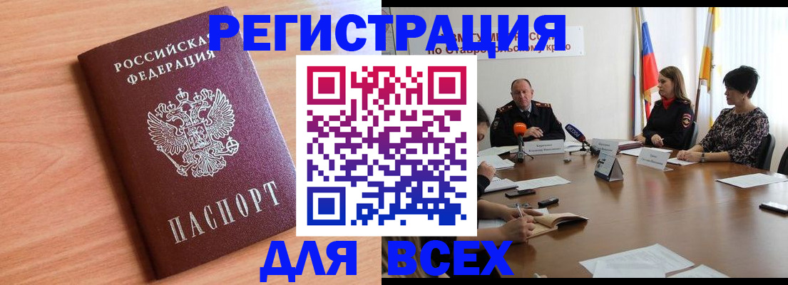 прописка в квартире в Красноперекопске